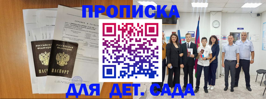 прописка иностранных граждан в Инзе